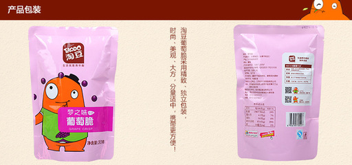 【淘豆 葡萄脆 蜜餞果脯葡萄干水果干酸甜可口 獨立包裝30g】價格,廠家,圖片,蜜餞果脯,重慶生寶城農(nóng)副產(chǎn)品-