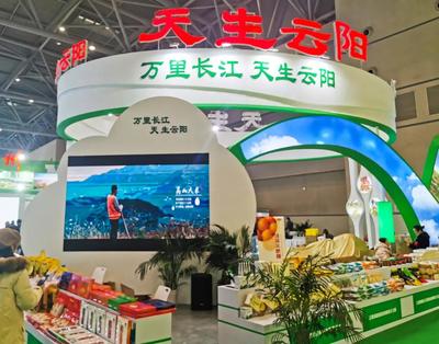 云陽亮相中國農(nóng)交會(huì),現(xiàn)場畫面很火熱.