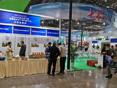 2020全國農商互聯暨精準扶貧產銷對接大會開幕 多個專場活動助力農產品推廣