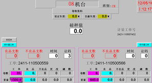 深圳市銘川機(jī)電自動(dòng)化開(kāi)發(fā)部 其他管理軟件產(chǎn)品與軟件開(kāi)發(fā)服務(wù)概覽