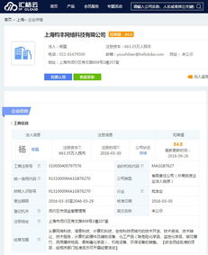 從哈羅單車到哈啰出行 一次以“升級”謀“生機(jī)”的軟硬件生態(tài)轉(zhuǎn)型